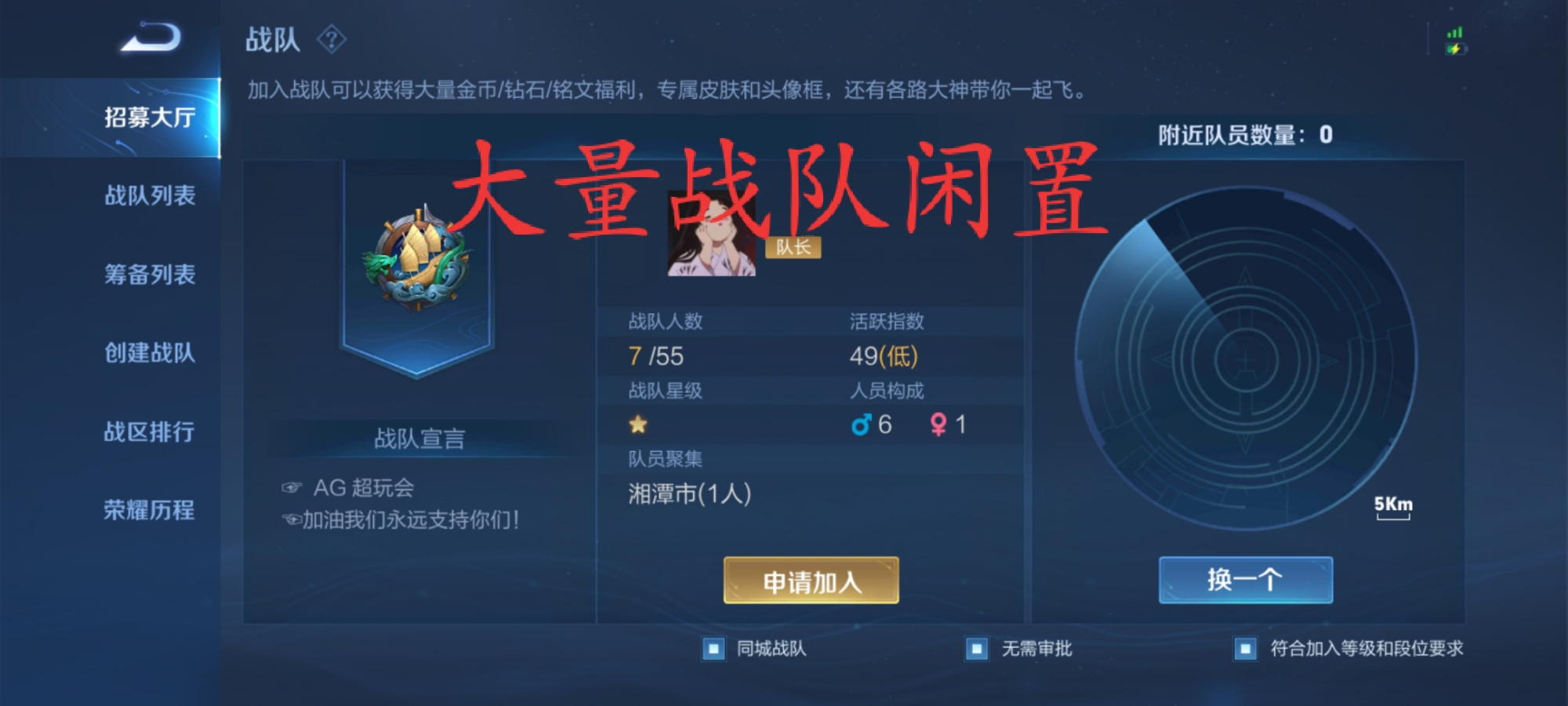 王者荣耀中的战队币(王者荣耀的战队币是自己的吗)