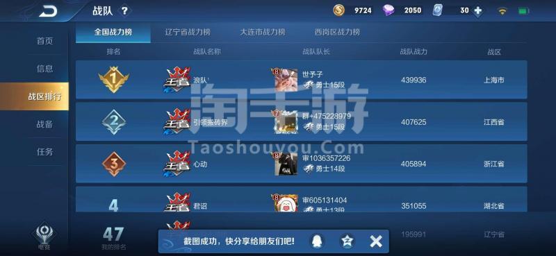 王者荣耀中的战队币(王者荣耀的战队币是自己的吗)