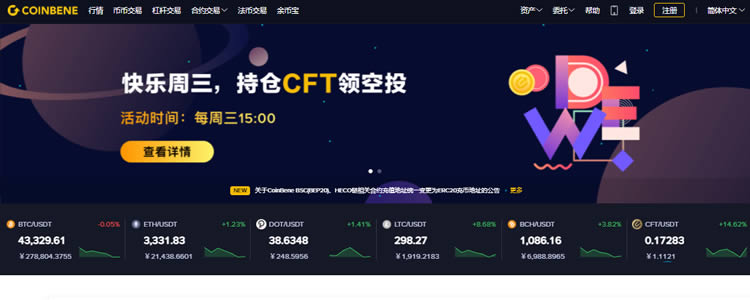 中币交易所官网(中币交易所官网怎么打不开了)