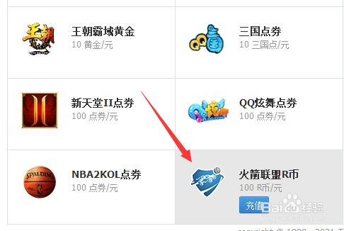 qq中的q币有什么用(中的q币有什么用途)