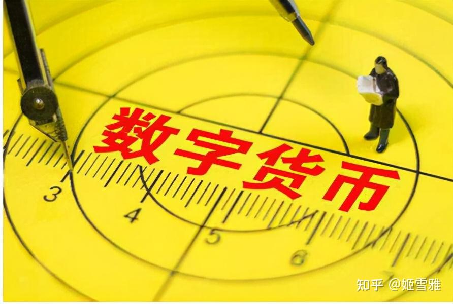 中币数字(中币数字货币)