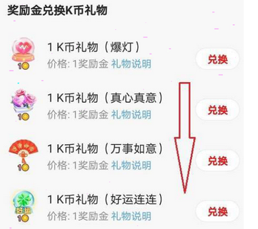 k歌中的k币有什么作用(k歌的k币怎么兑换人民币)