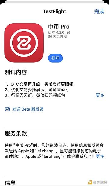 中币如何玩(中币怎么交易)