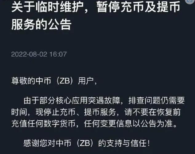 中币交易所下载(中币交易所app官方下载)