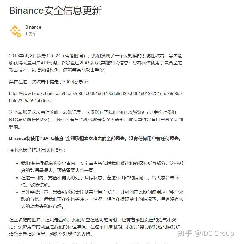 中币风控(中币被风控了,客服打电话过来问我我该怎么说)
