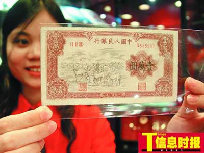 中中人民币(中国人民币种类)
