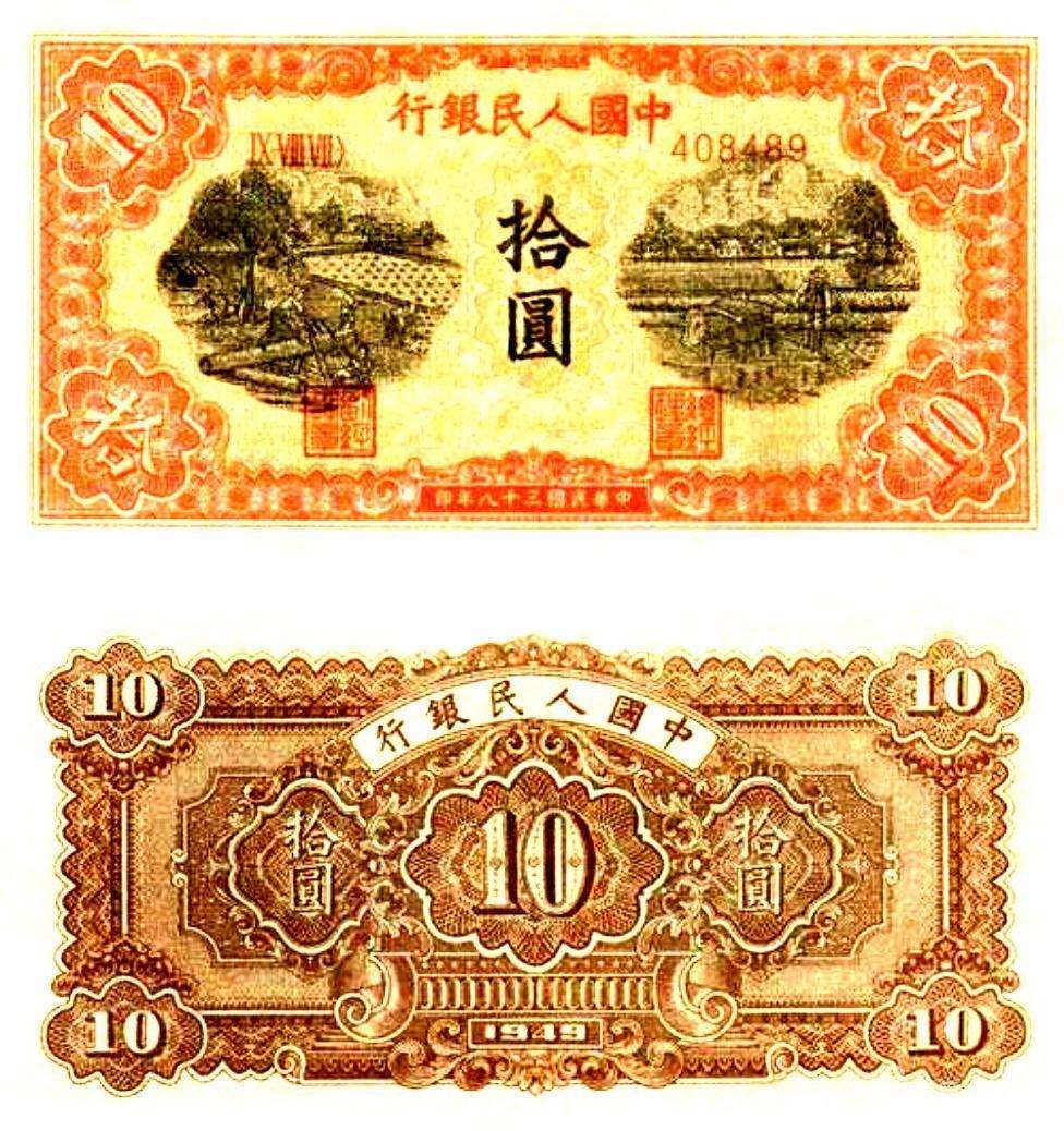 中中人民币(中国人民币种类)