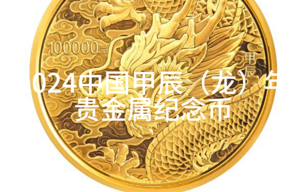 2017年中华币最新消息(2017年硬盒全开中华多少钱)