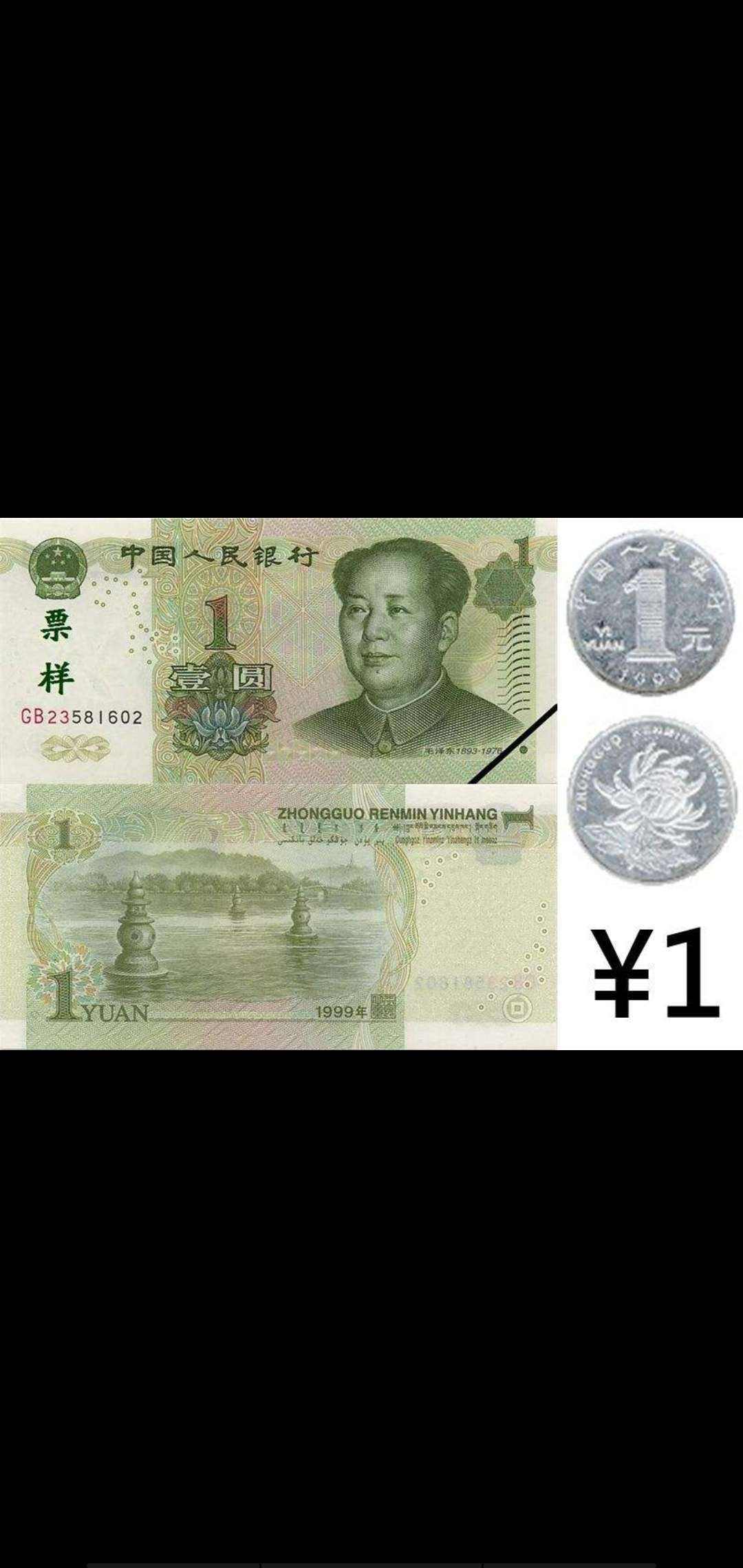 人民币中的秘密(人民币中的秘密是指什么)