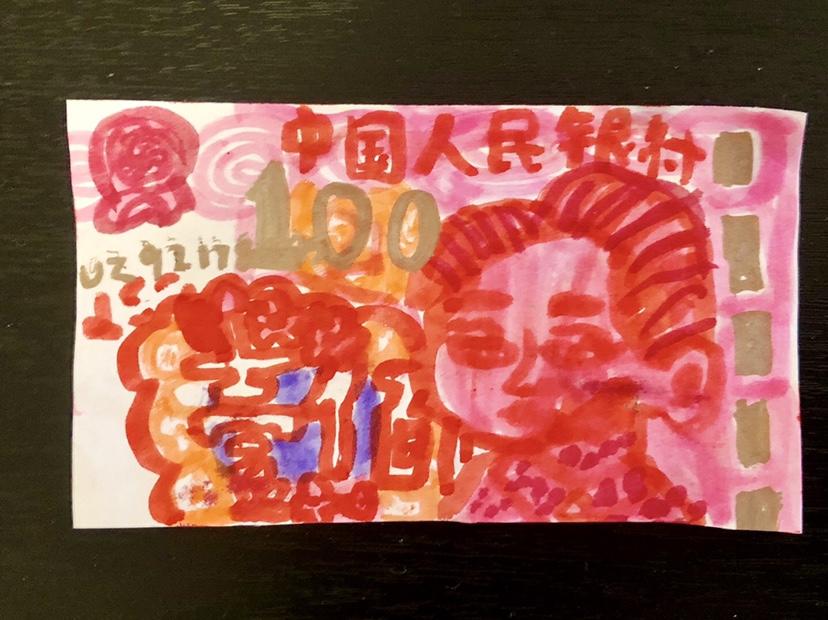 人民币中的画(人民币在国际货币中的地位)