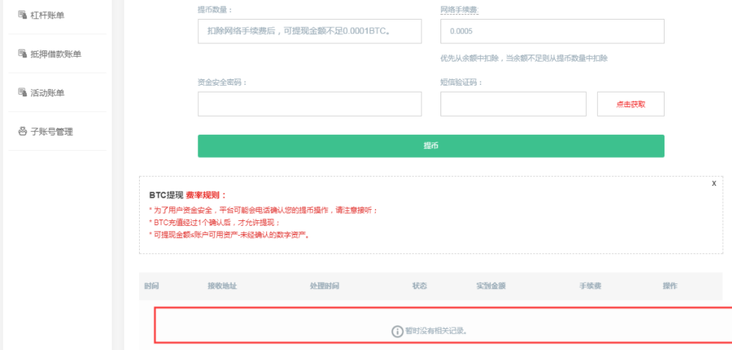 中币网络端(中币网是什么)