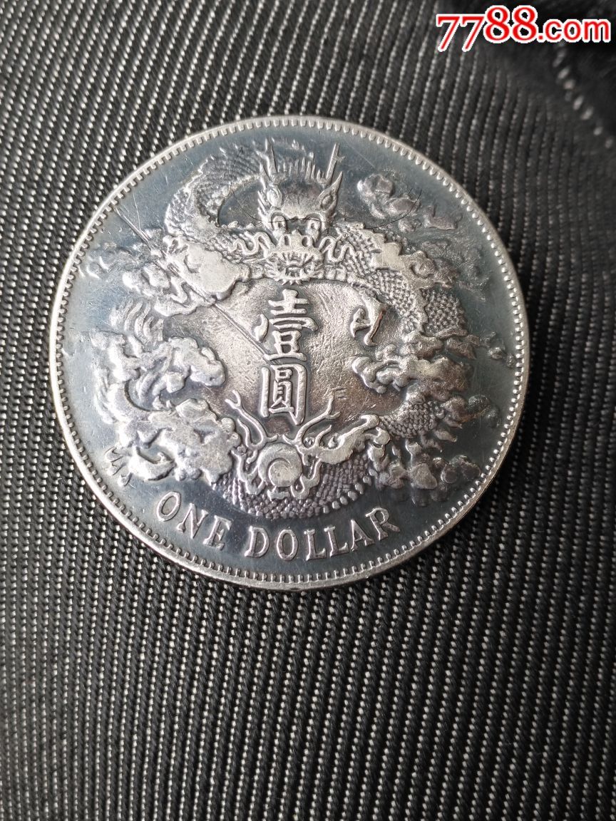 中圆龙装币(一元中国龙冠号大全)