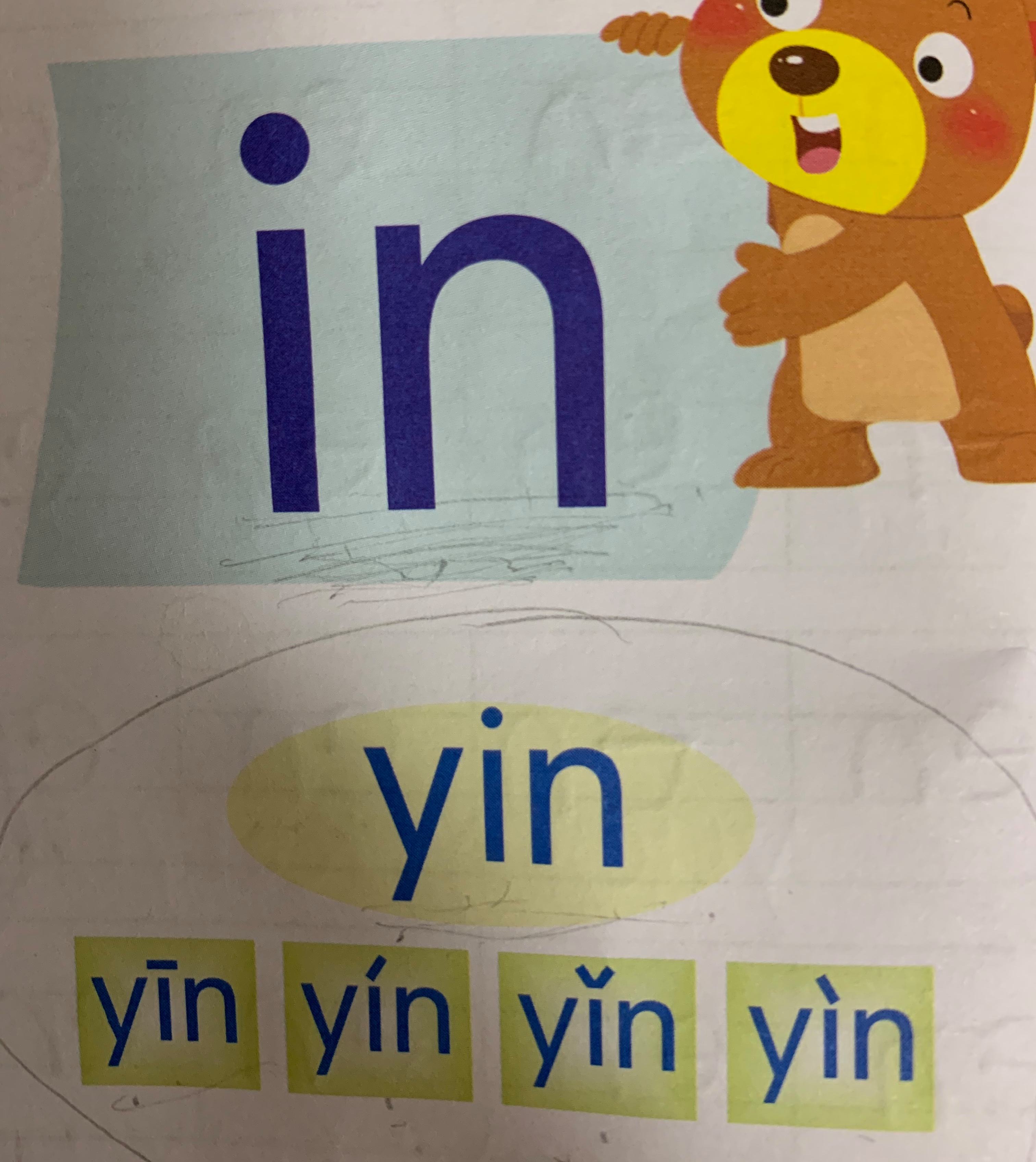 人民币五中拼音(人民币的拼音怎么写?)