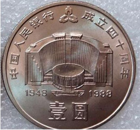 中币多元币(中元币百度百科)