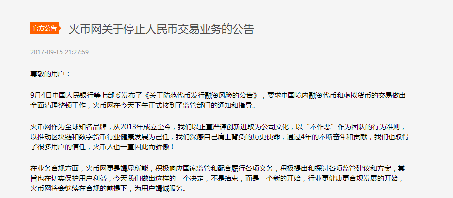 中币不能交易(中币不能交易的原因)
