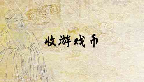 中币咋玩(玩中币犯法吗)