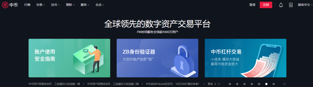 上线中币(中币上线shib)