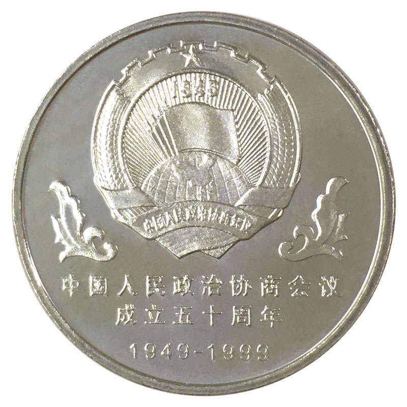 政治中纪念币(政治纪念币问题)