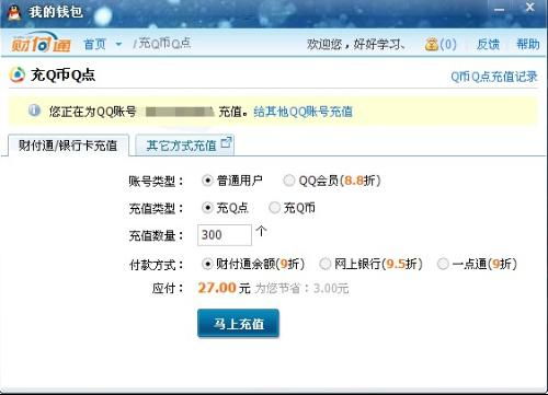 q币充值中(q币充值中心话费充值)