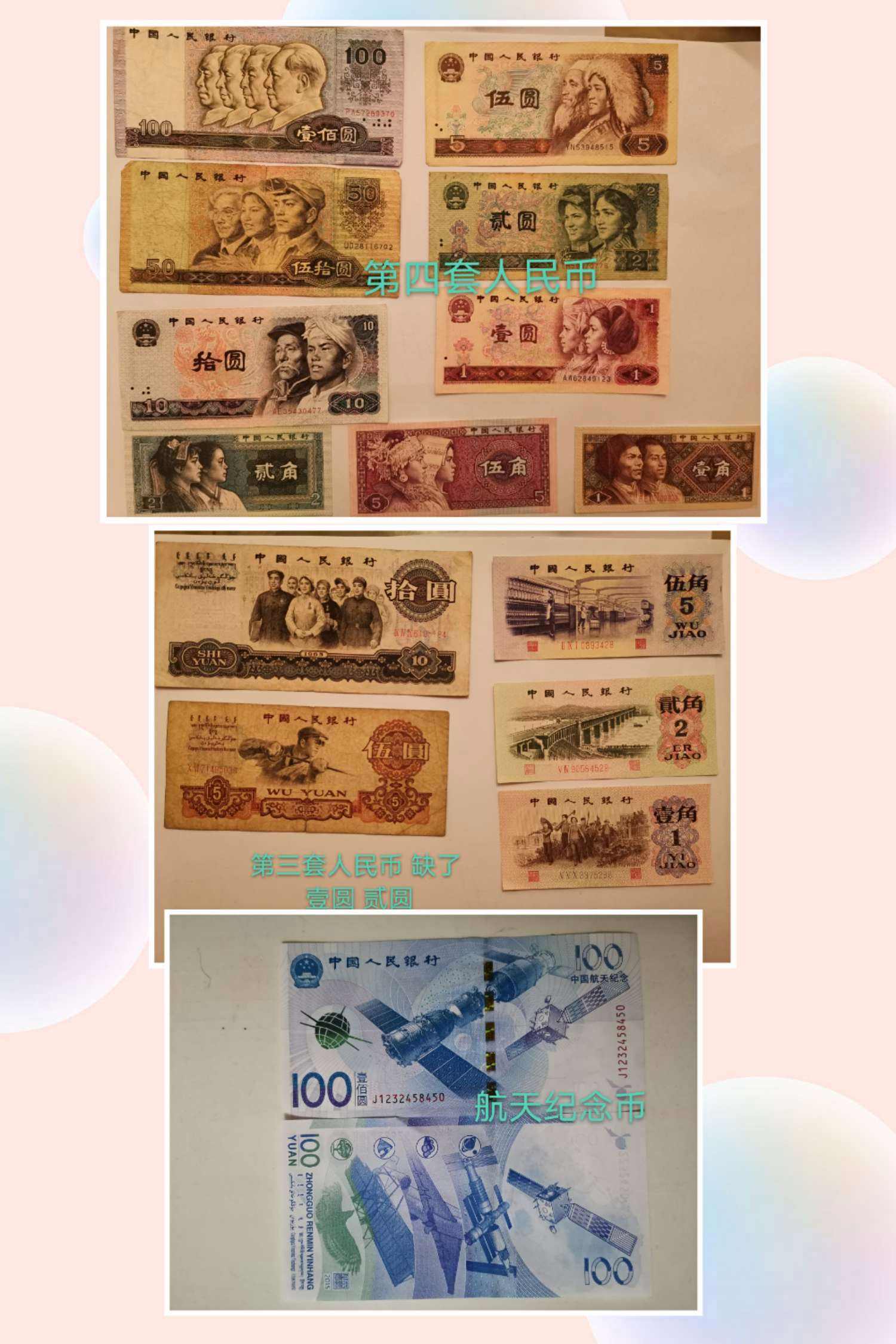 人民币中的秘密(人民币的秘密大班教案)