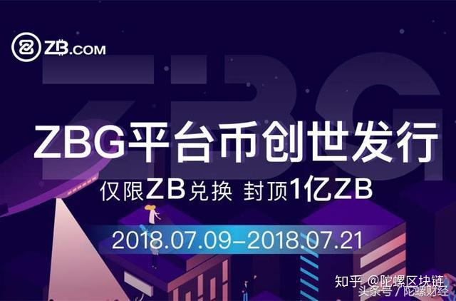 中币zbx(中币ZB下载官方app安卓)