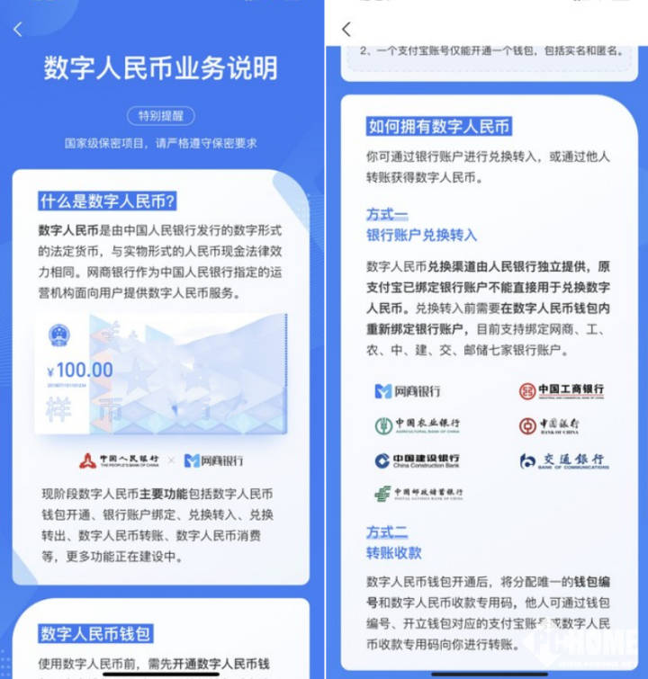 支付宝中的数字人民币(支付宝中的数字人民币是什么意思)