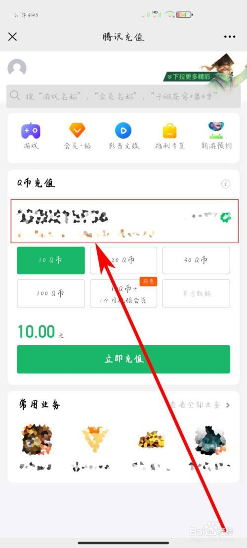 qq中q币可以干什么(中的q币有什么用处)