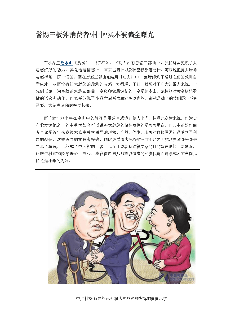 中币受骗(中币骗局最新消息)