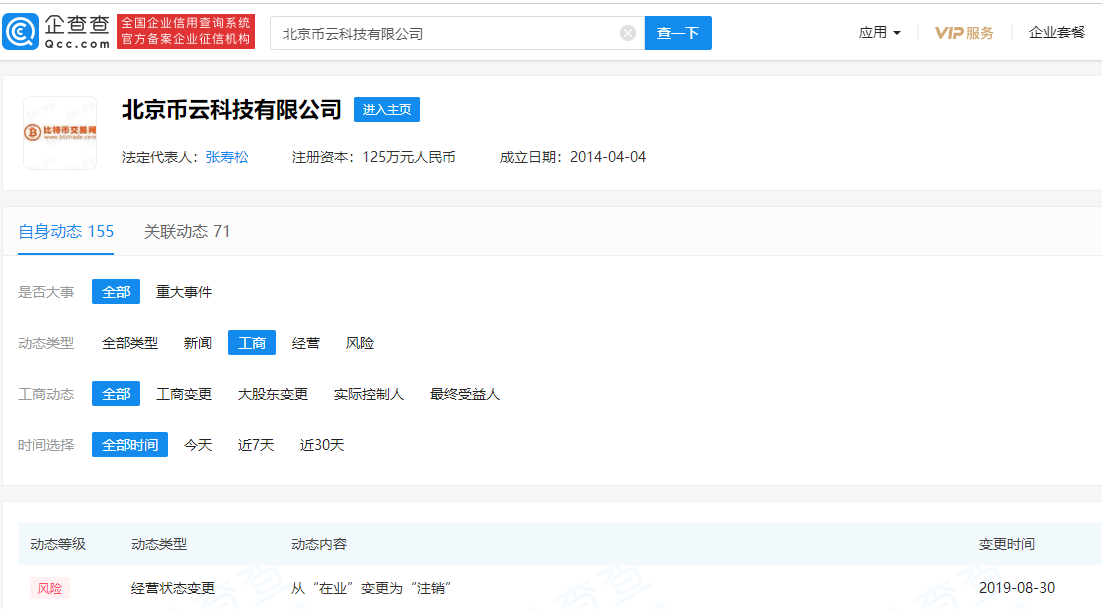 中币无法套现(中币交易提现不了)