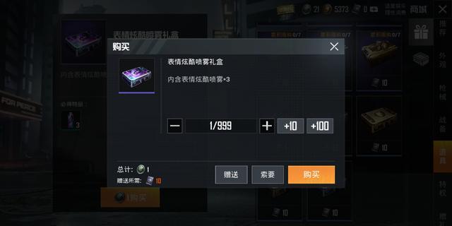 吃鸡中物资币(吃鸡中物资币怎么用)