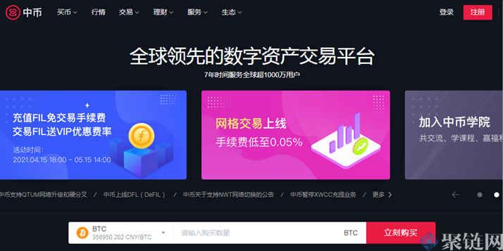 中币交易平台怎么了的简单介绍