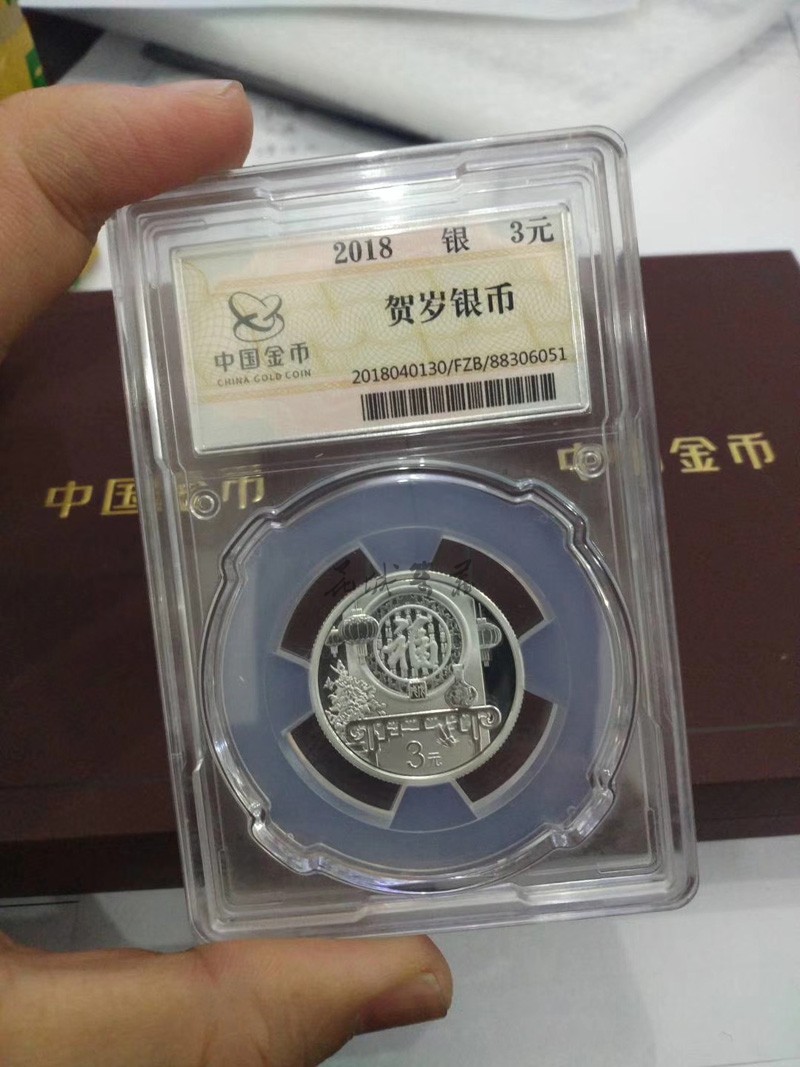 中钞封装币(珍稀动物纪念币真假辨别)