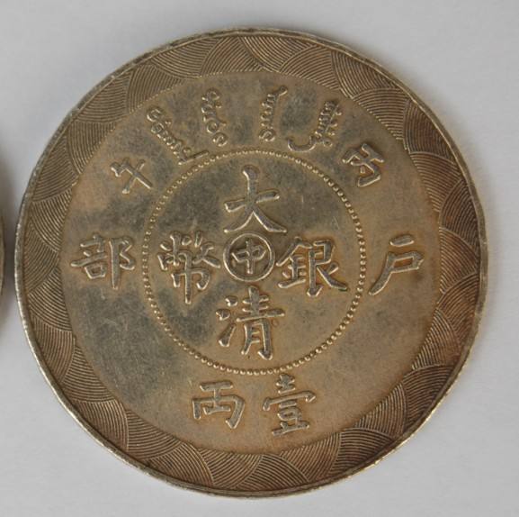 中筹币(中筹建设集团有限公司)