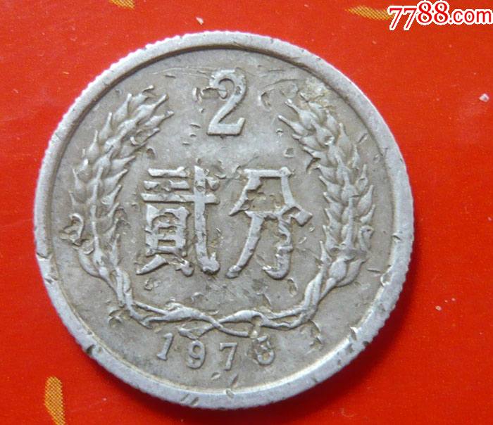 中邮网硬分币(中国硬分币收藏交易)
