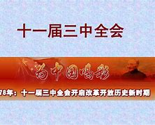 十一届三中全会纪念币(十一届三中全会纪念币1元价值)