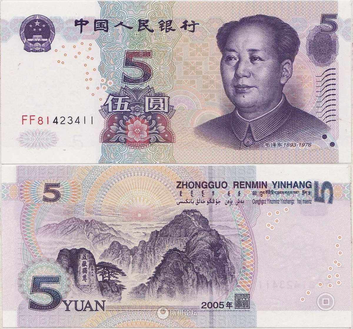中中人民币(人民币 中元)