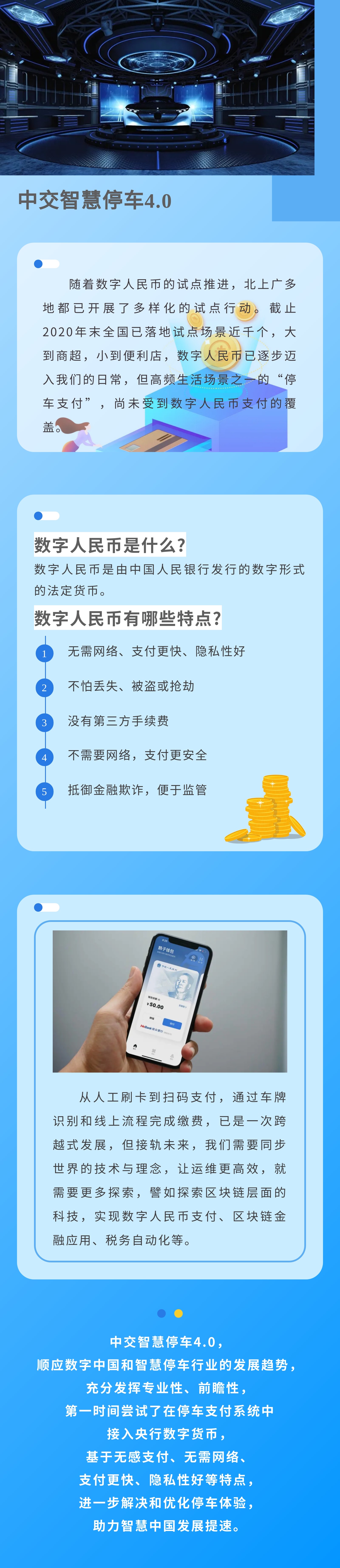 中交币(中交西园雅集)