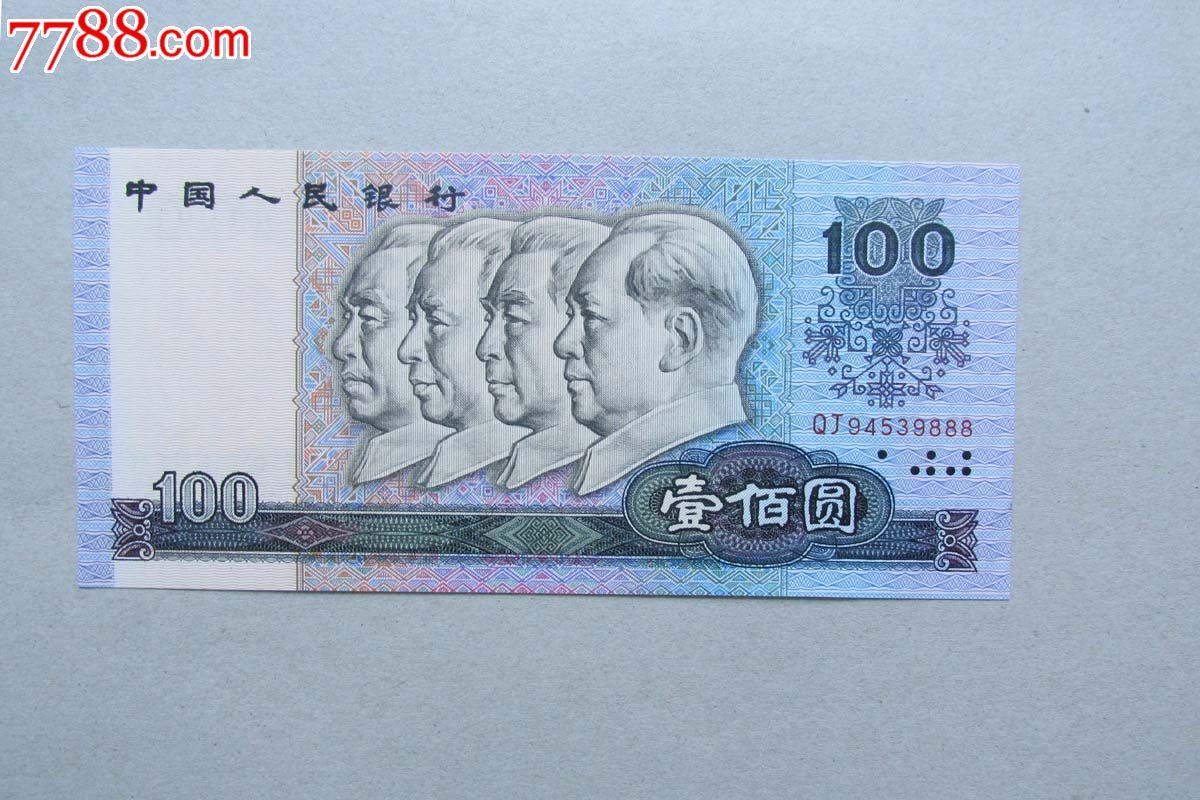 中中人民币(中国人民币钱币)