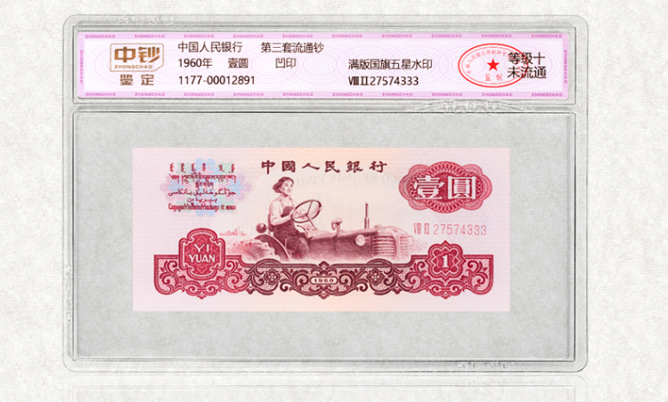 中钞纪念币(中钞纪念币有收藏价值吗)