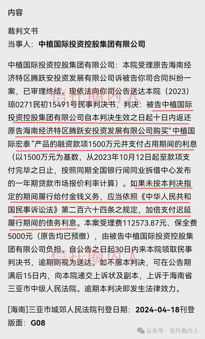 中融币(中融碧玉蓝天)