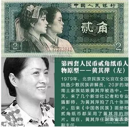 人民币中的惊天秘密(人民币的惊天秘密是什么)