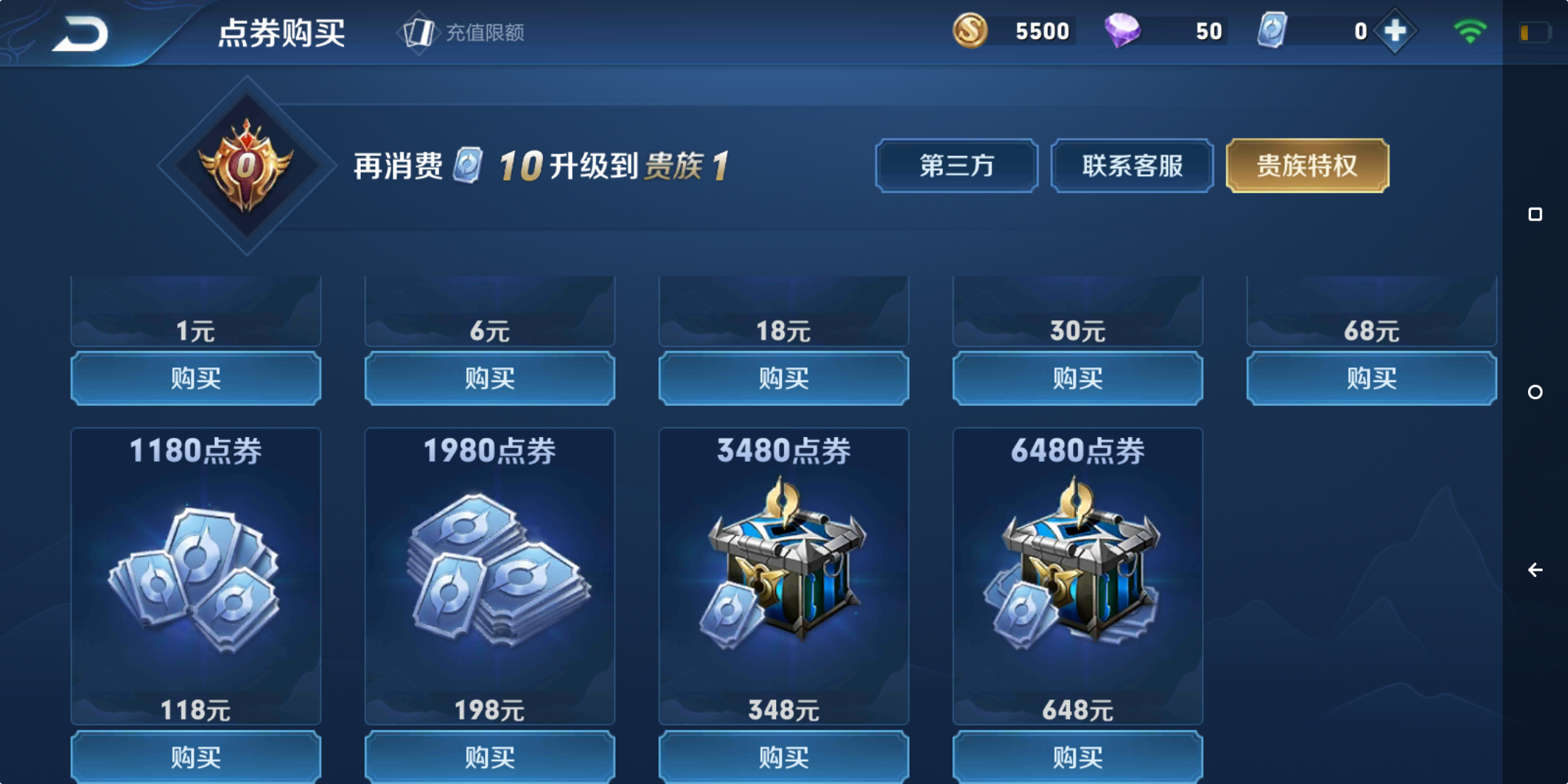 王者荣耀中的战队币(王者荣耀的战队币商店在哪)