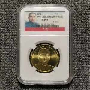 孙中纪念币价格(孙中山纪念堂币价格)