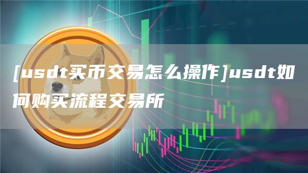 中币交易所最近官网(中币交易所网址是多少?)