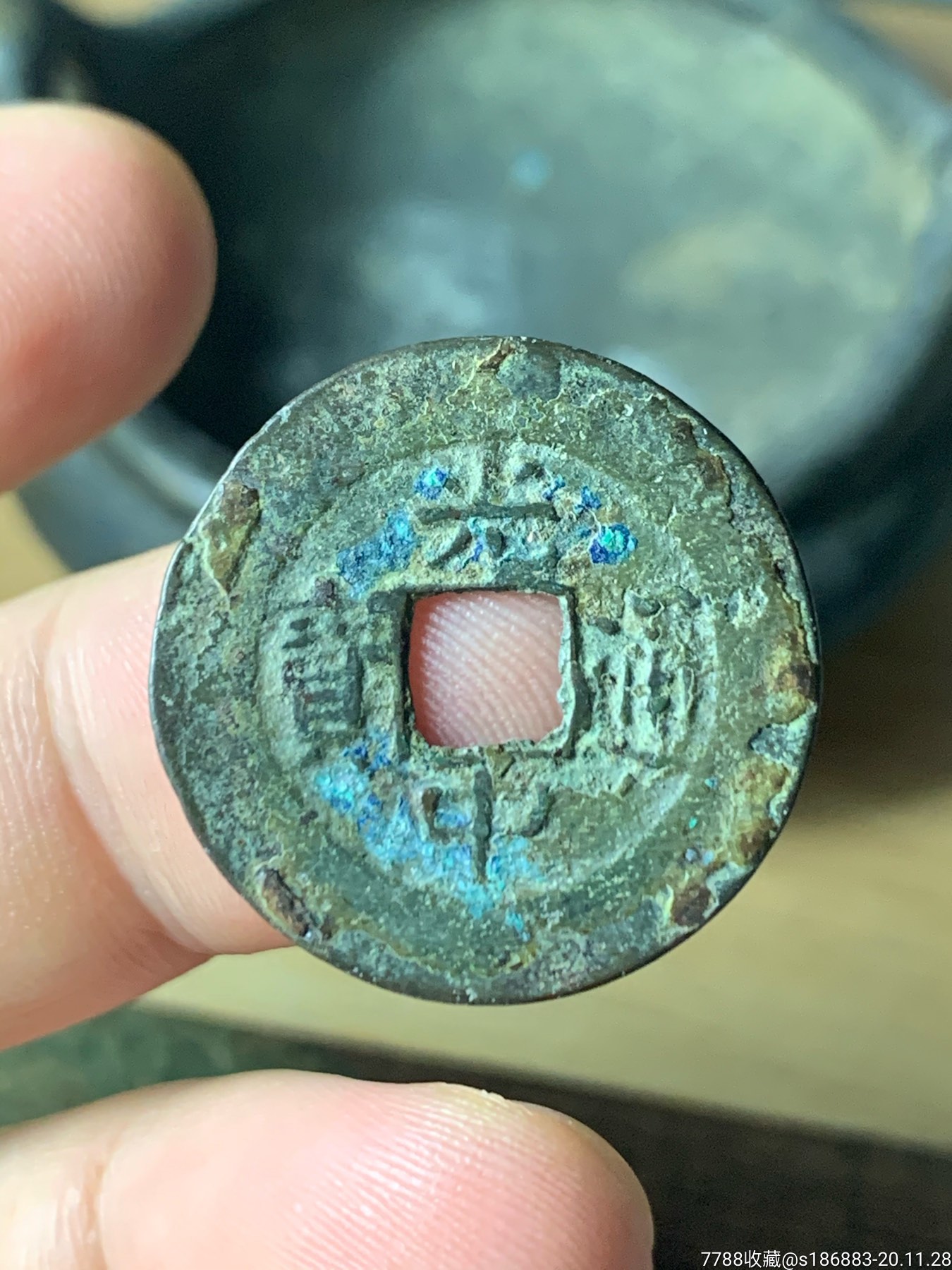光中通宝真币价格(光中通宝多少钱一枚)