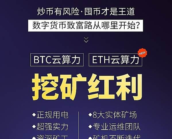 中币云算力(btc云算力平台哪个第一)