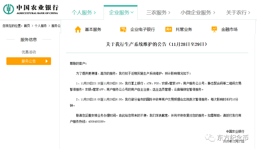 中币维护(币值维护是不是传销)