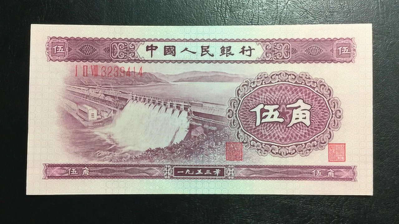 人民币中角(人民币角币价格表图片及价格)