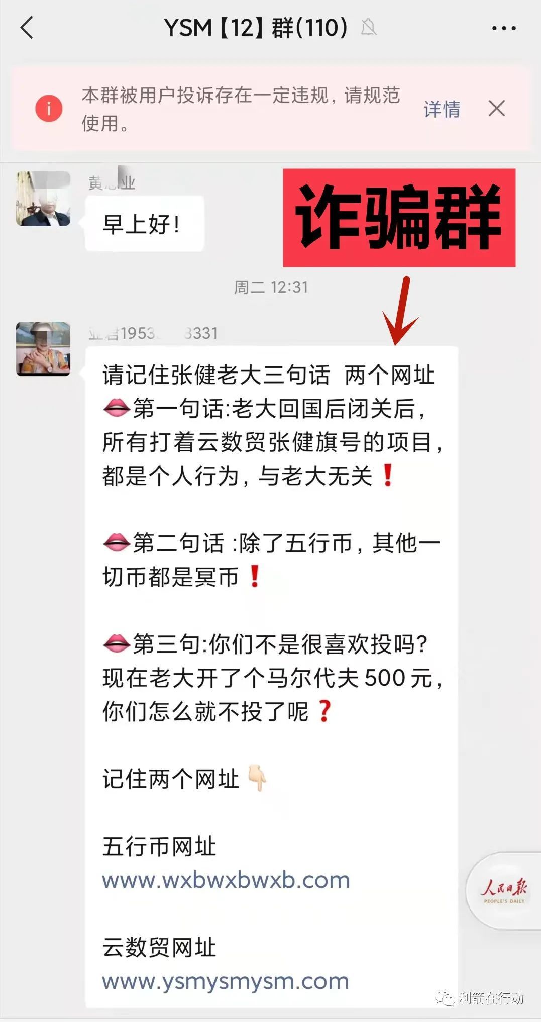 中币网骗局(中币网可靠吗)