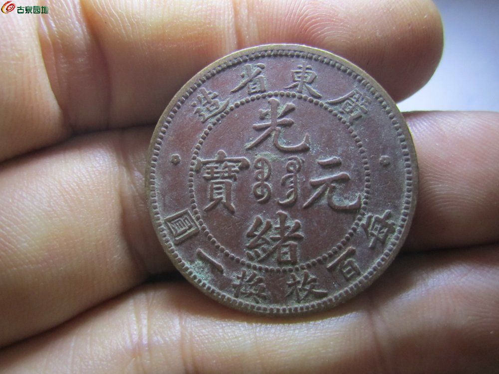 中圆龙装币(中行发行的龙钞)